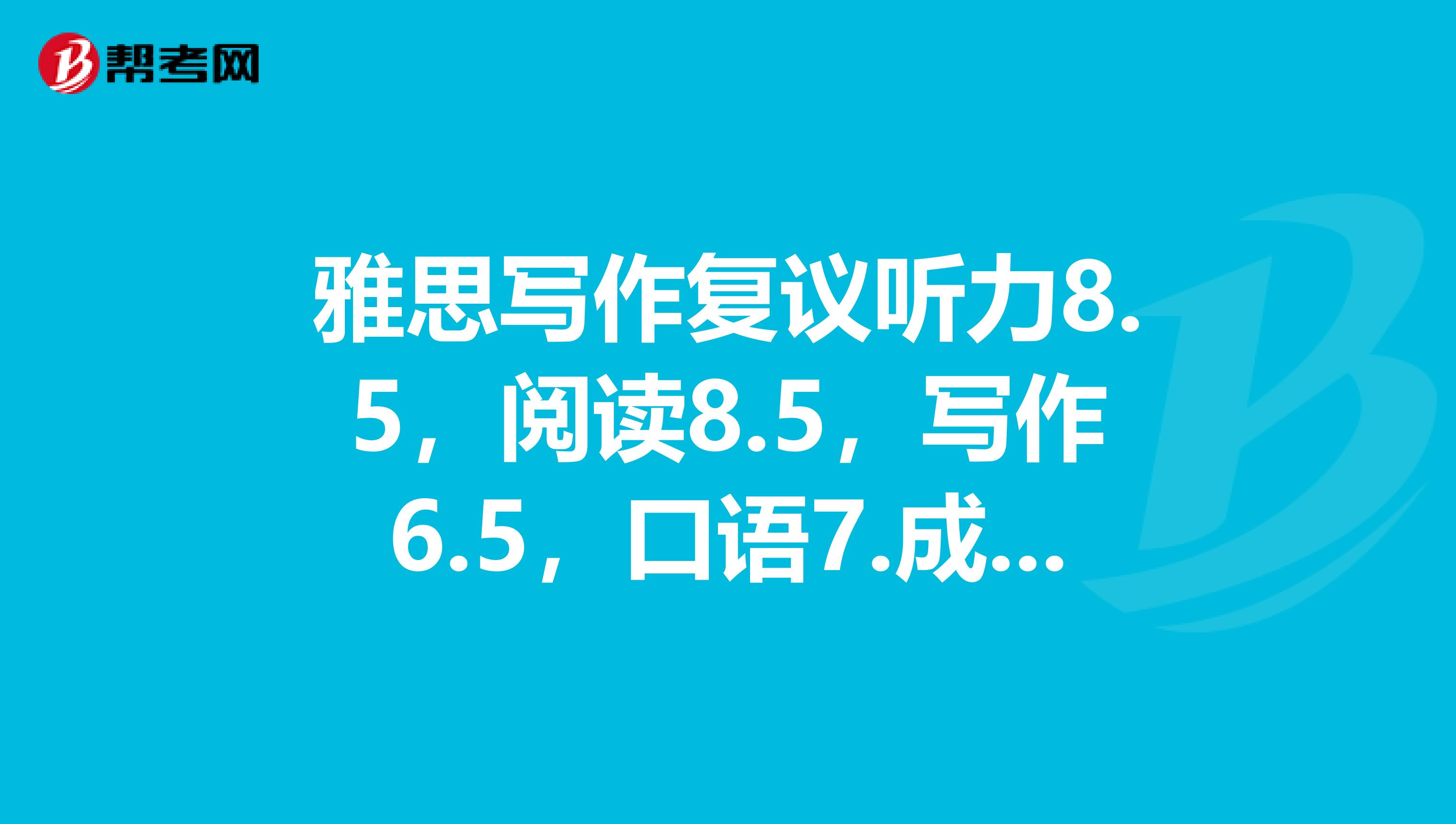 雅思論壇哪個好_太傻雅思論壇_雅思論壇
