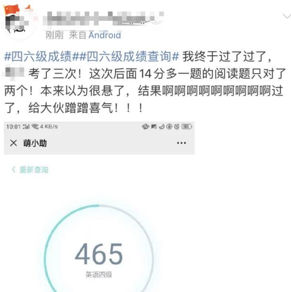 四六級口語成績查詢_英語6級口語成績查詢_口語六級查詢成績官網(wǎng)
