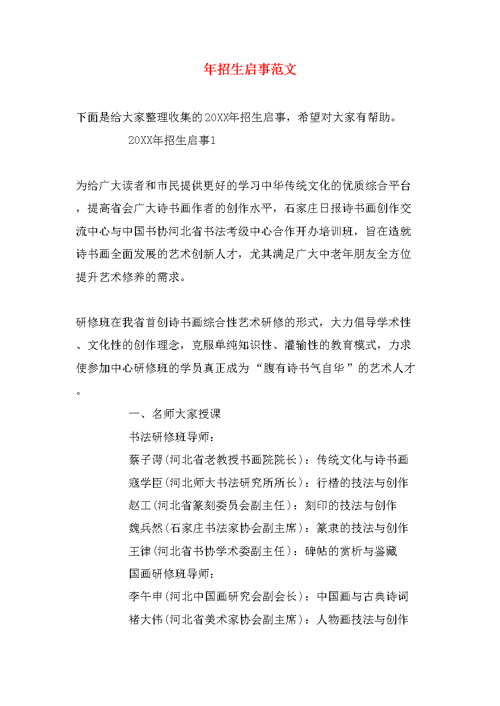 安徽合肥職業學校_合肥職業學校_合肥職業學校教師招聘