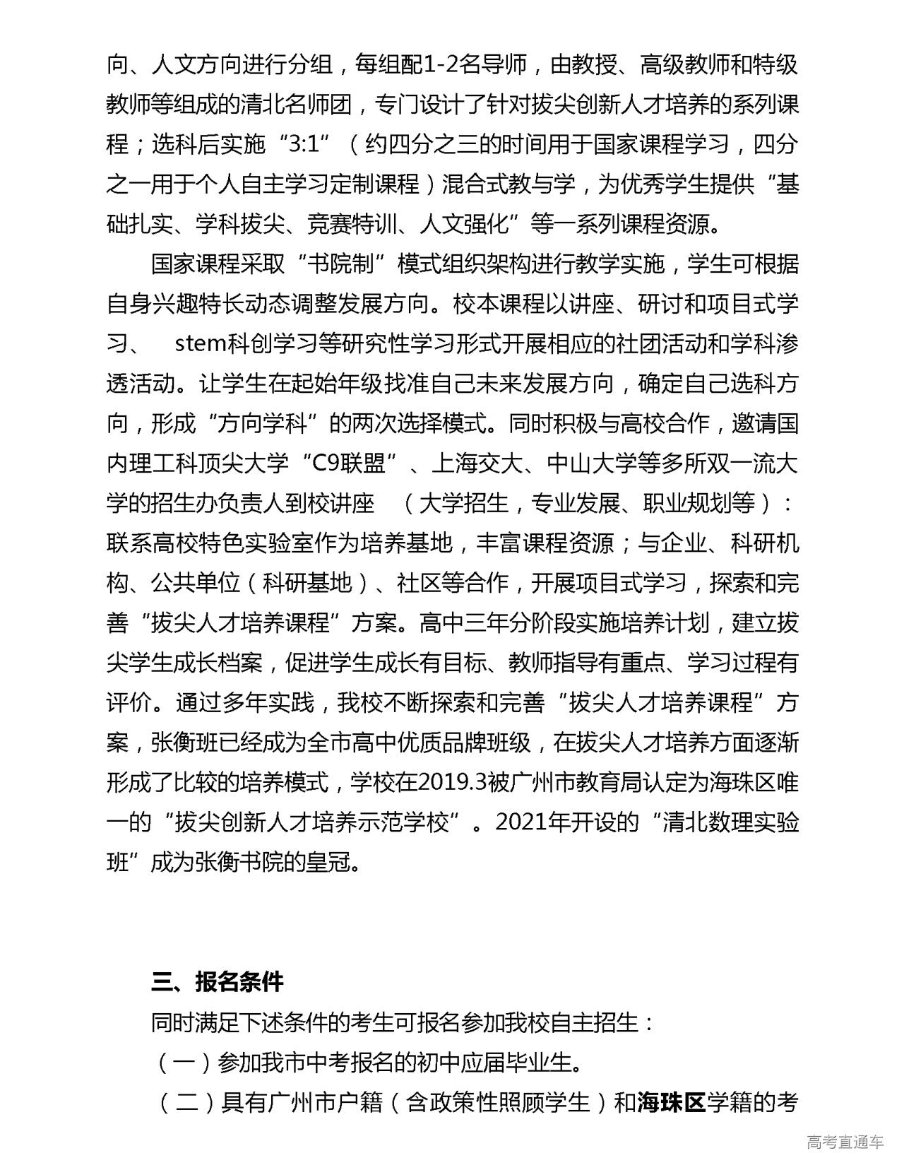 合肥職業學校_合肥職業學校教師招聘_安徽合肥職業學校