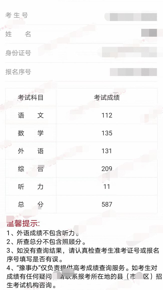 衡陽中考查分網站登錄_中考成績查詢時間衡陽_衡陽市中考成績查詢