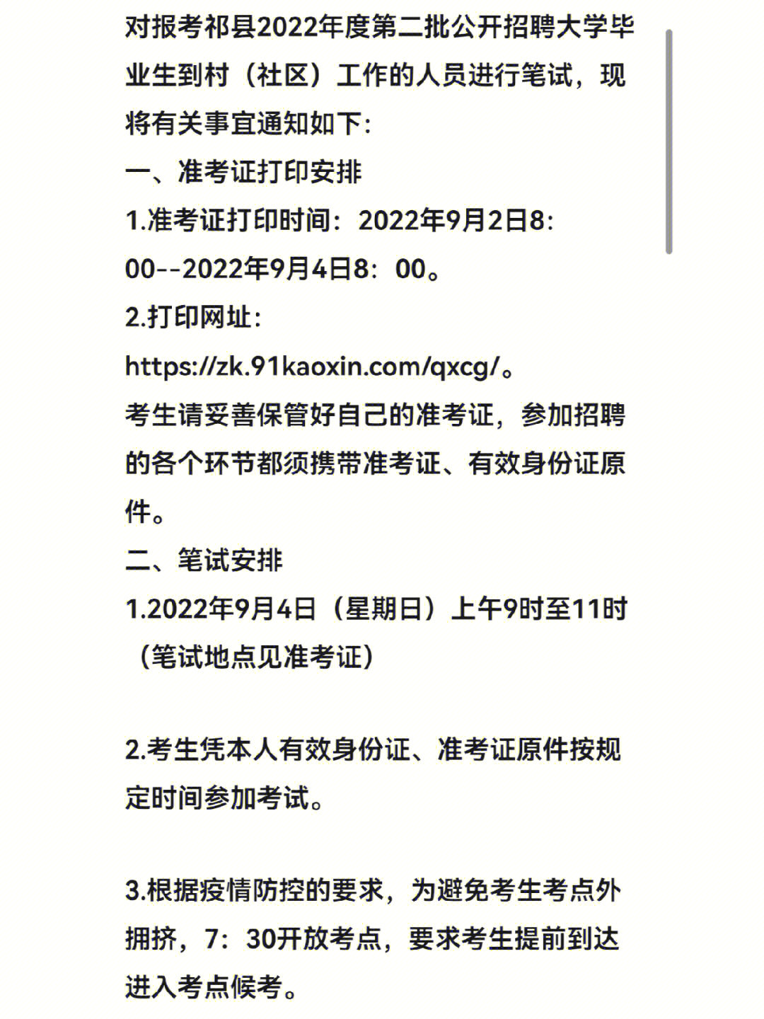 玉林人才網官網下載_玉林人才網app_玉林人事人才網