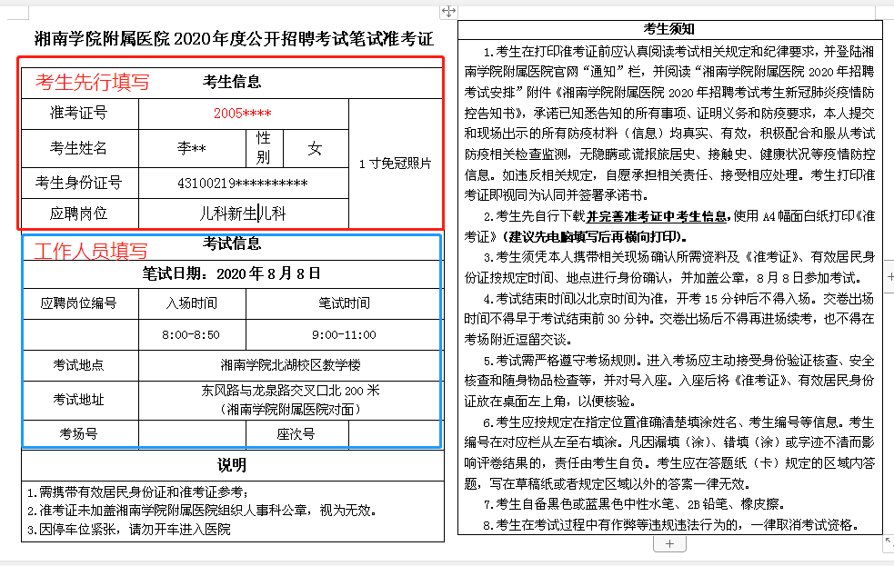 玉林人才網官網下載_玉林人才網app_玉林人事人才網