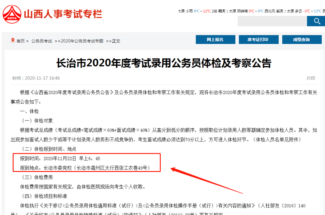 玉林人才網app_玉林人才網官網下載_玉林人事人才網