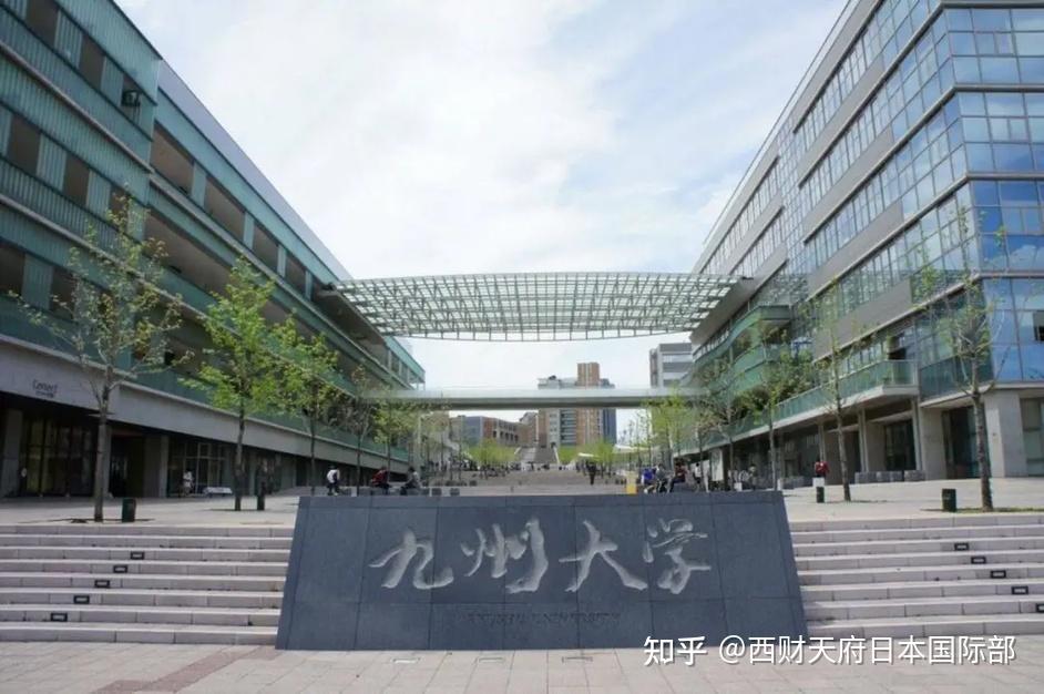 九州大學日本排第幾_日本九州大學_九州大學日本排名