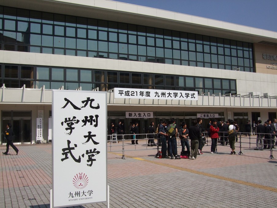 日本九州大學_九州大學日本排名_九州大學日本排第幾