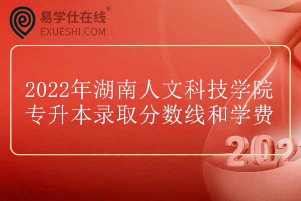 湖南人文科技學院網絡教學平臺_湖南人文科技學院考試在線_湖南人文科技人員