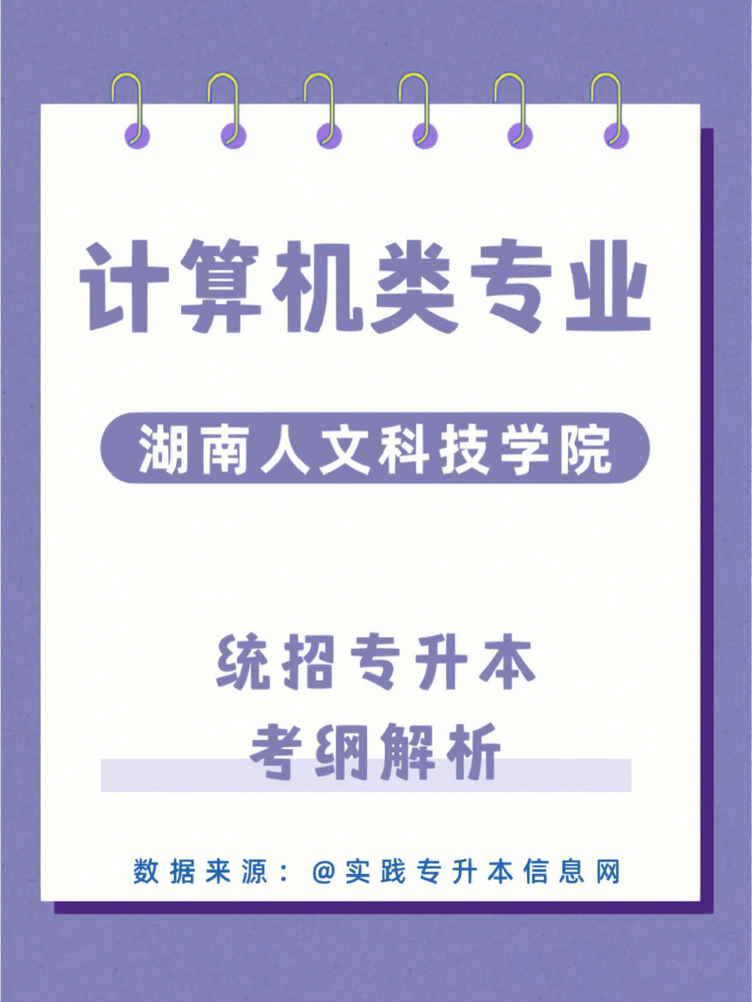 湖南人文科技學院考試在線_湖南人文科技人員_湖南人文科技學院網絡教學平臺
