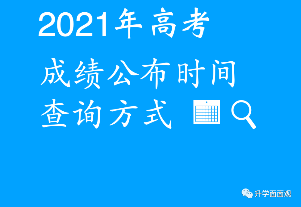 廣州中考成績出來沒_廣州中考成績什么時候出來_中考成績廣州