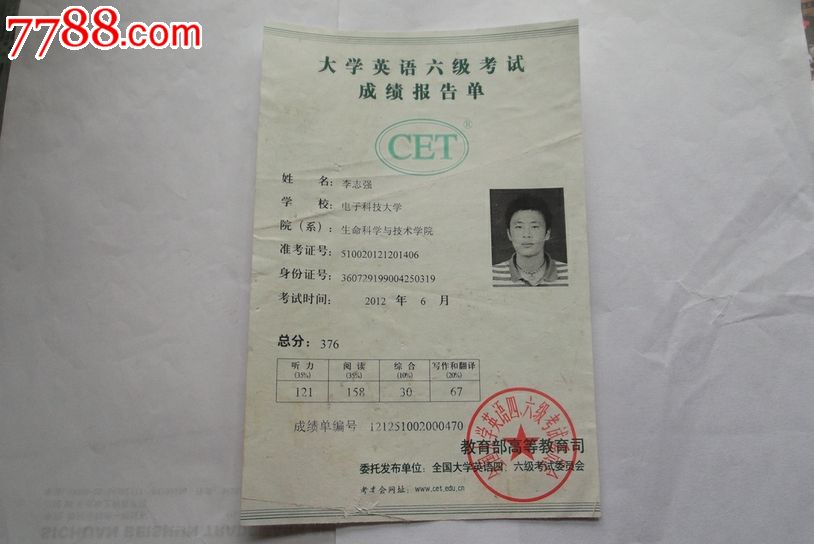 英語四級什么時候出成績_英語成績英語_英語成績出來了