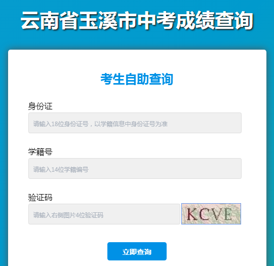 云南的錄取分數線_云南錄取分數線_云南的錄取分數線2020
