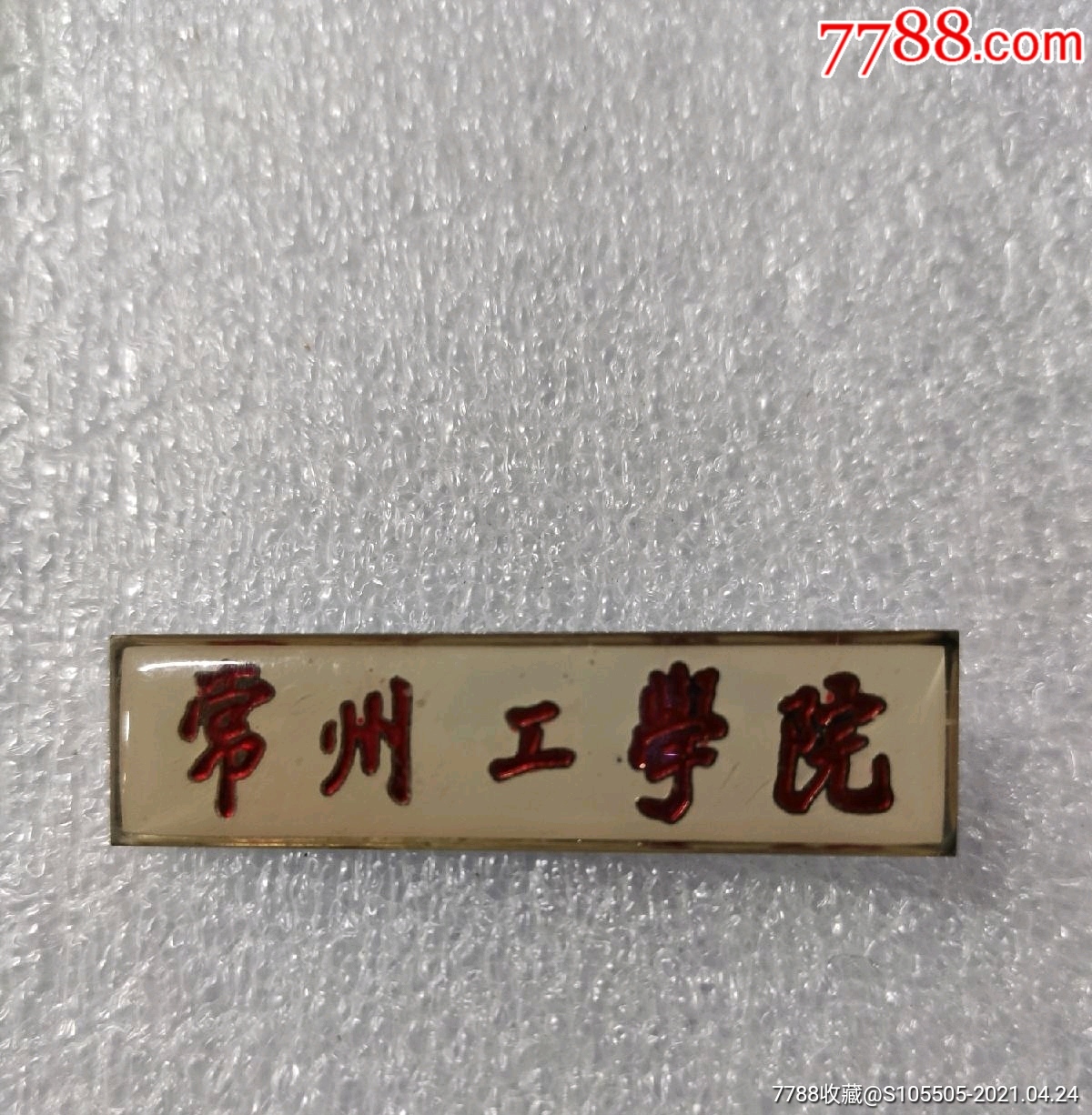 常州工學院延陵學院_常州工學院cit_常州工學院擴建