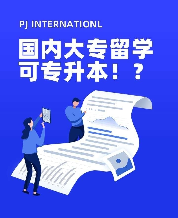 日本留學(xué)手續(xù)辦理流程_日本留學(xué)具體流程_日本留學(xué)流程