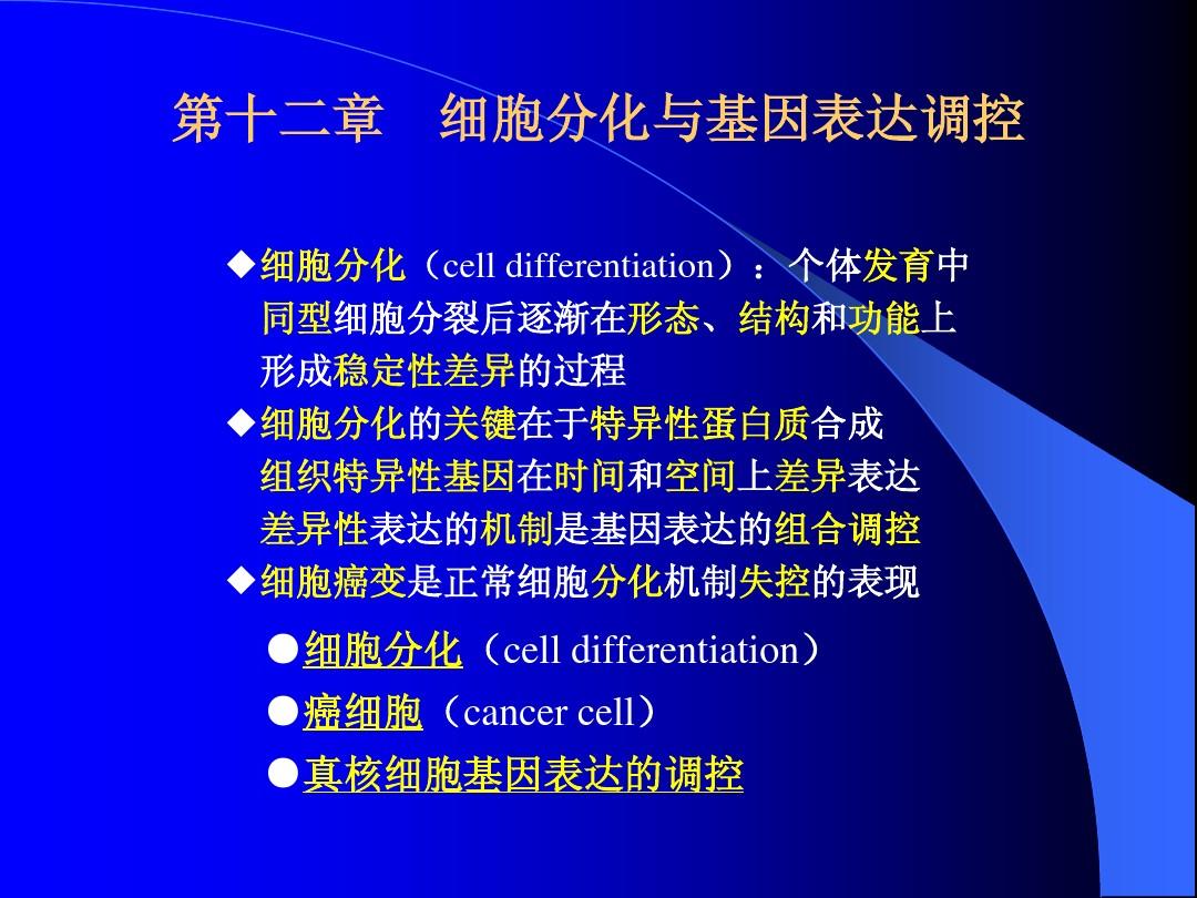 細胞的旅程_細胞的旅行_神秘的旅行細胞內部之旅