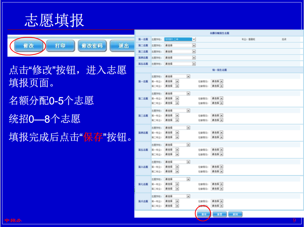 新浪高考志愿填報系統_新浪高考志愿通官網app_新浪教育高考志愿通