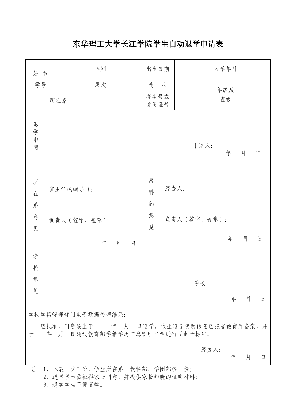 哈爾濱理工大學遠東_哈爾濱理工遠東理工學院_哈爾濱理工遠東大學三本