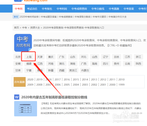 高考熱搜榜單_熱搜高考_高考熱搜榜排名