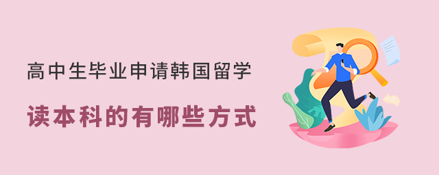留學(xué)高中畢業(yè)證公證_高中畢業(yè)留學(xué)_留學(xué)高中畢業(yè)證