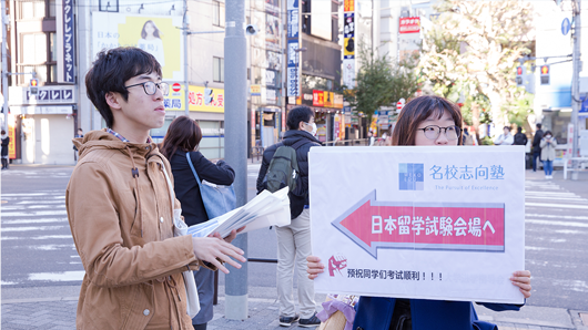日本留學生考試科目_日本考駕照科目_科目考試留日本學生有影響嗎