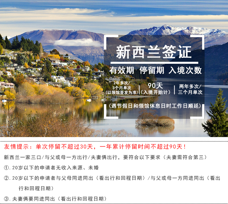 怎樣移民新西蘭_新西蘭移民條件_新西蘭移民條件2023