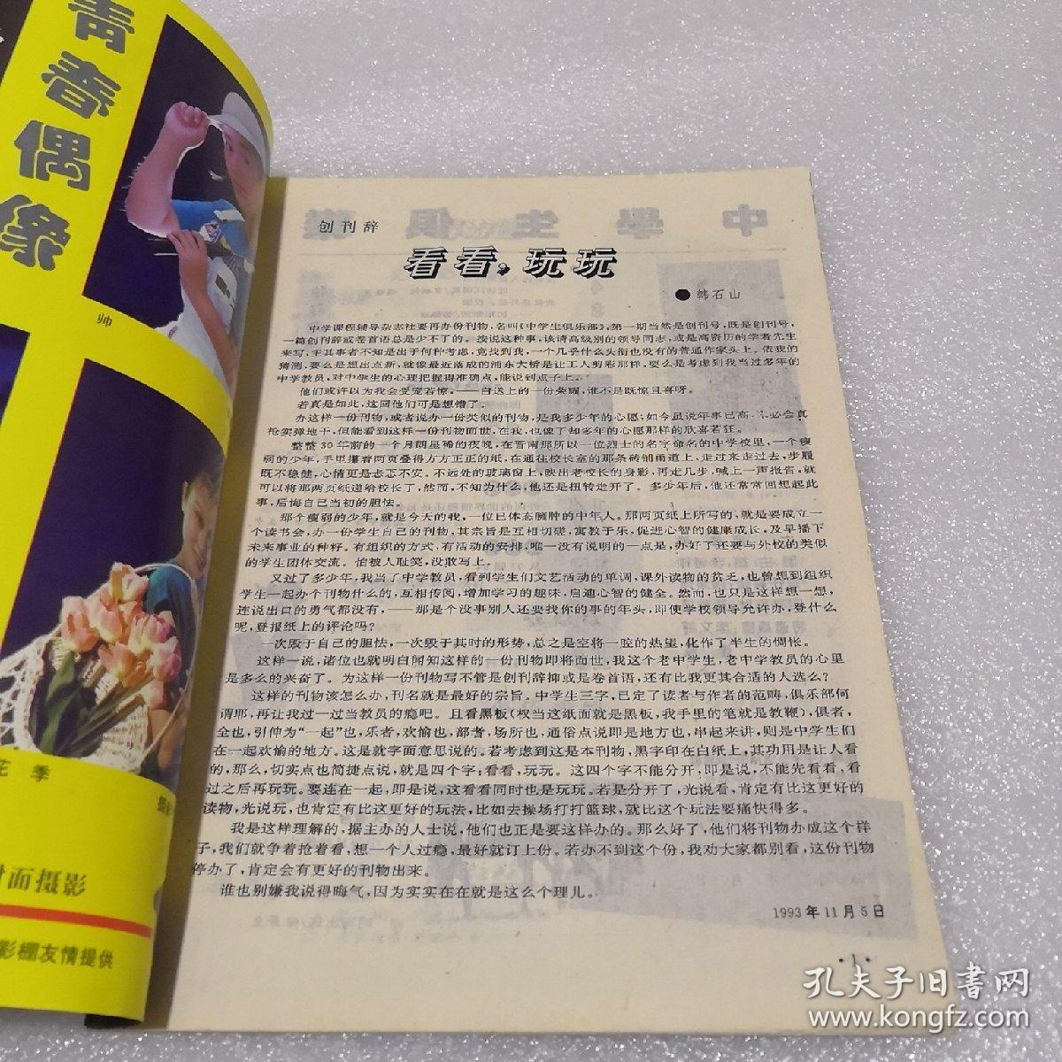 英國阿貝學院楊桐_英國阿貝學院好嗎_英國阿貝學院