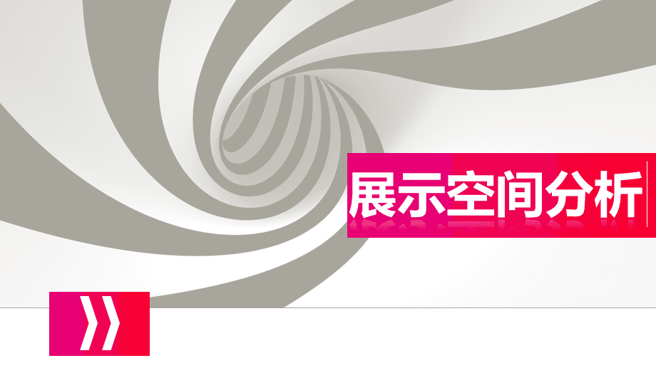 展示藝術(shù)設(shè)計(jì)專業(yè)學(xué)什么_展示藝術(shù)設(shè)計(jì)_展示藝術(shù)設(shè)計(jì)屬于什么大類