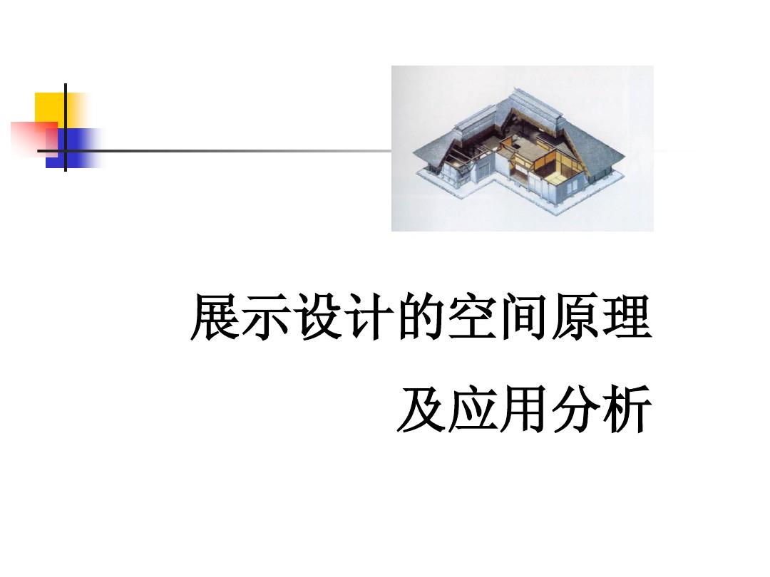展示藝術(shù)設(shè)計(jì)專業(yè)學(xué)什么_展示藝術(shù)設(shè)計(jì)屬于什么大類_展示藝術(shù)設(shè)計(jì)