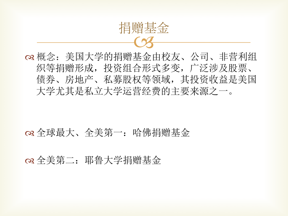 張磊向耶魯大學捐款_耶魯大學張磊演講視頻_張磊捐款耶魯大學