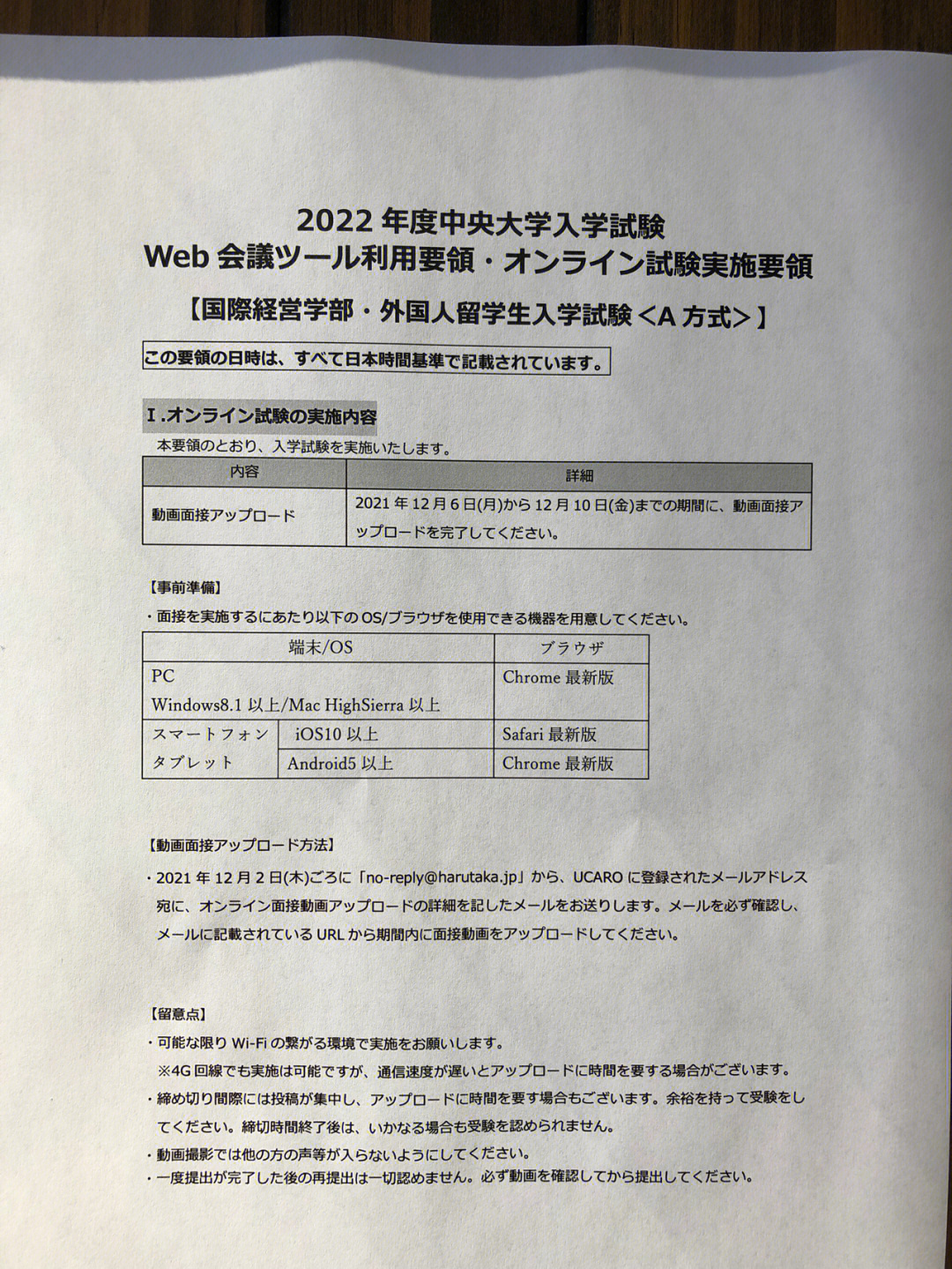 日本留學(xué)生試驗(yàn)_日本留學(xué)試驗(yàn)是什么_日本留學(xué)試驗(yàn)完全攻略問題集