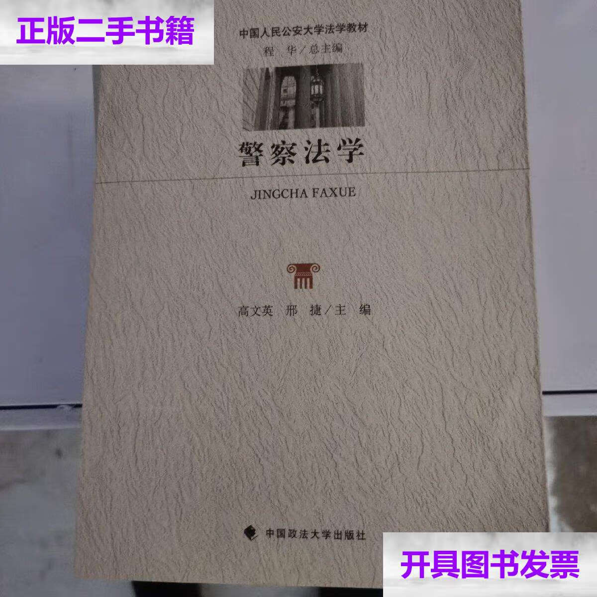 江蘇警官學院招生_江蘇警官學院招生辦_招生警官江蘇學院要多少分
