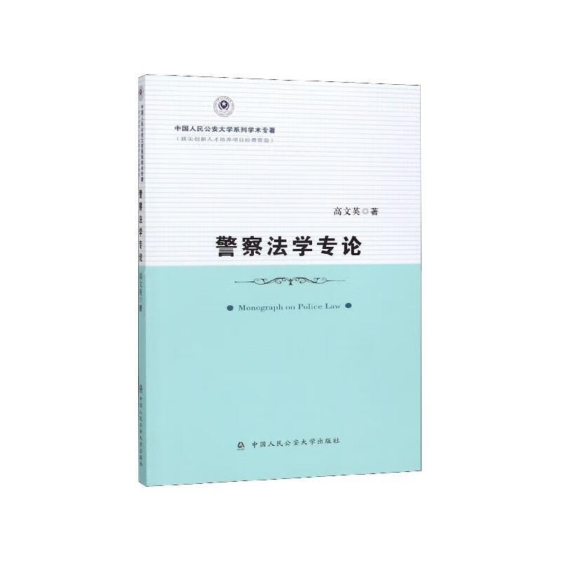 江蘇警官學院招生辦_招生警官江蘇學院要多少分_江蘇警官學院招生
