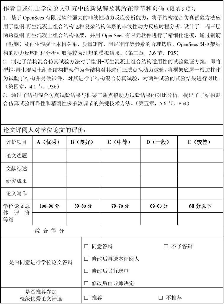 中國最好大學排名_中國好大學排名前十_好的大學排名中國
