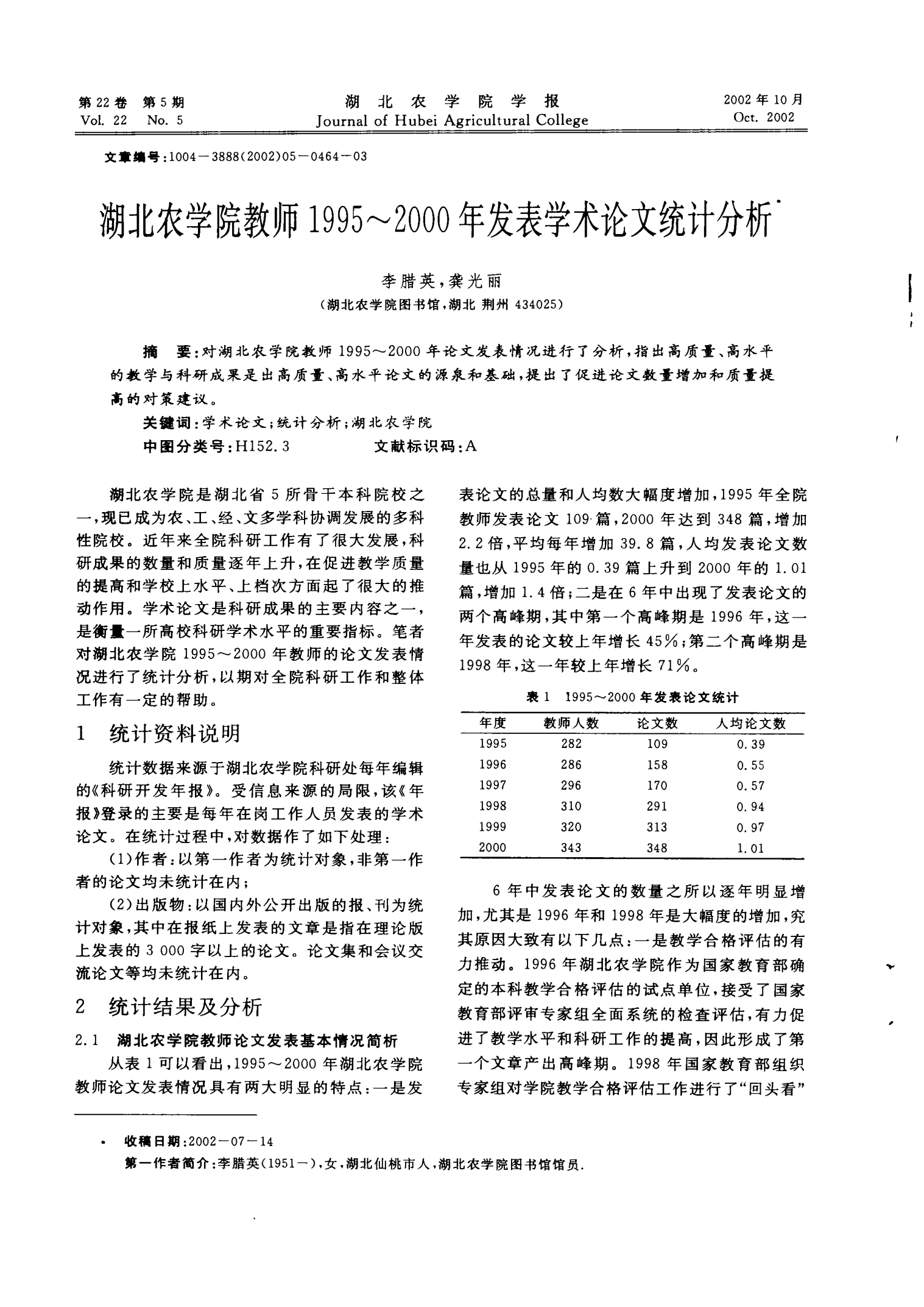 好的大學排名中國_中國好大學排名前十_中國最好大學排名