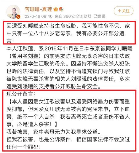 在日本被殺害的留學生_日本留學生遇害_遇害留日本學生怎么處理