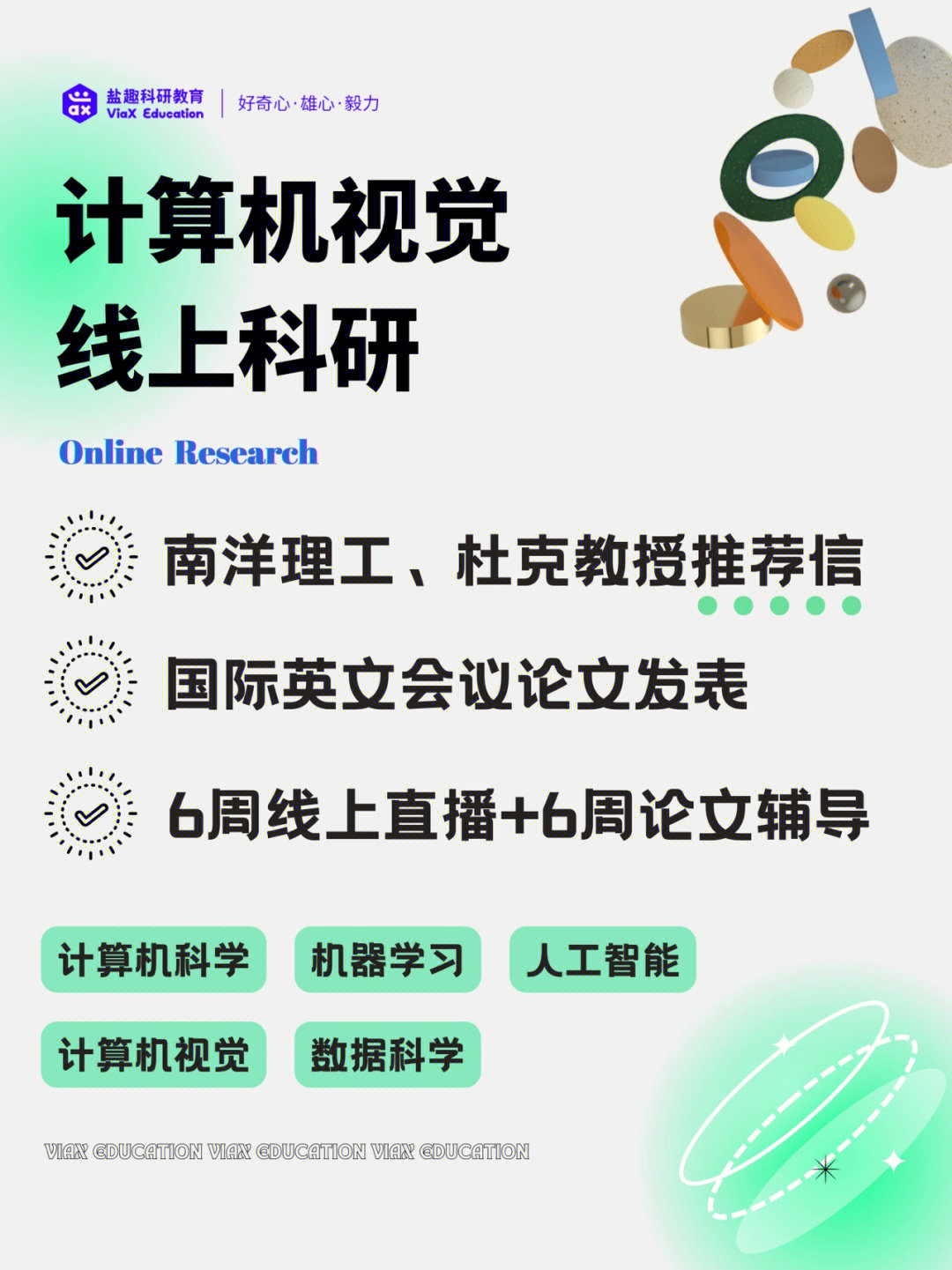 新加坡國立大學招生簡章_新加坡國立大學招生標準_新加坡國立大學招生