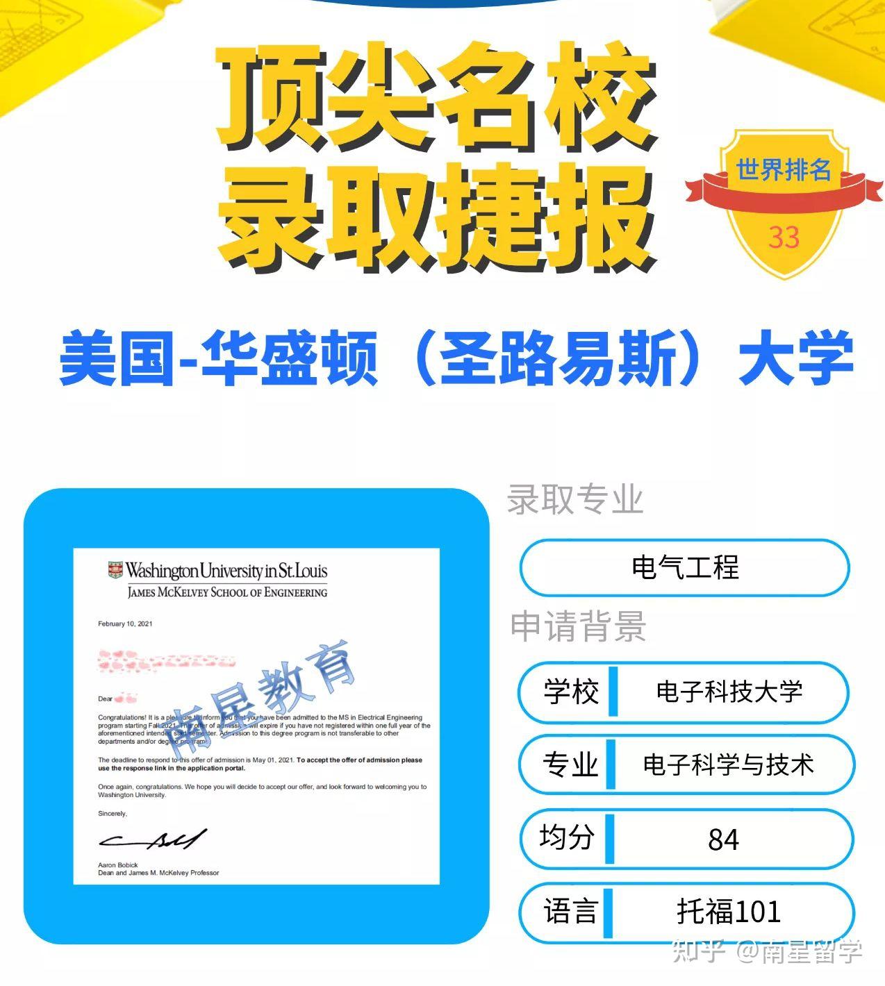 新加坡國立大學招生_新加坡國立大學招生標準_新加坡國立大學招生簡章