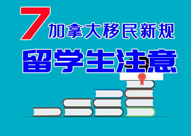 留學日本最新政策_日本留學政策2020_日本留學政策