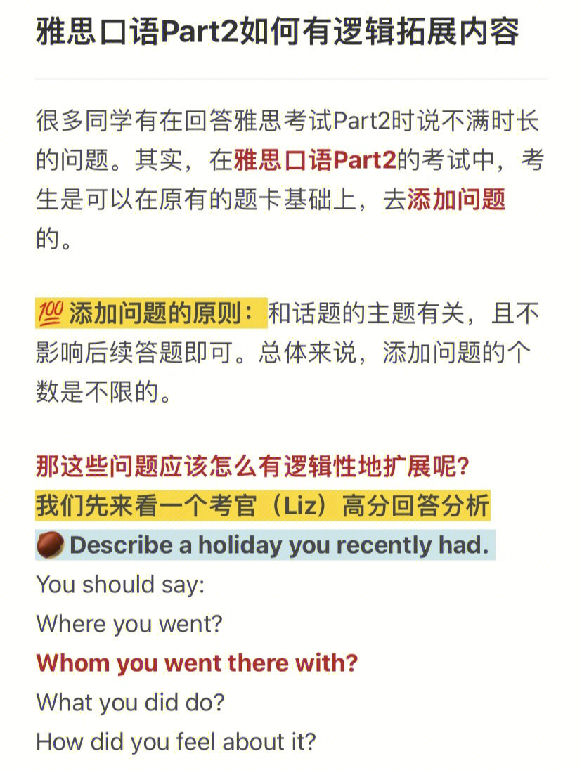 托福攻略考滿分_托福攻略_新托福考試完全攻略