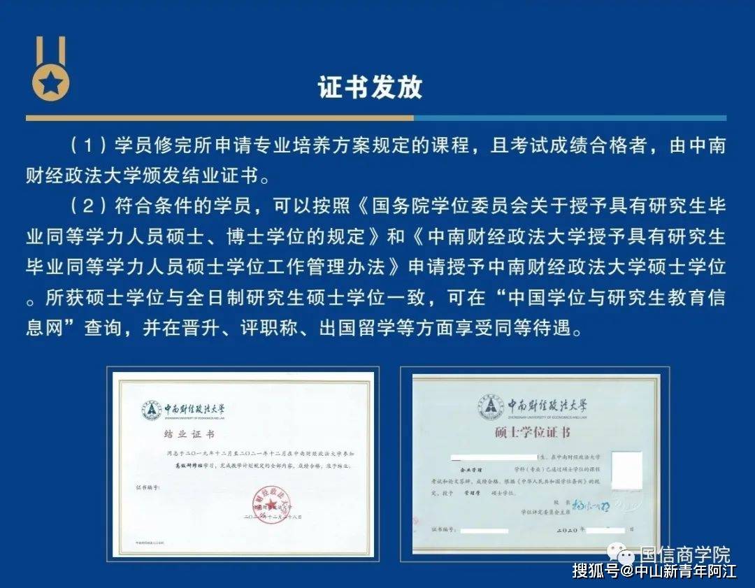 碩士軟件工程_碩士工程研究軟件生就業(yè)方向_軟件工程碩士研究生