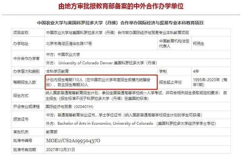 中外合作辦學要去外國嗎_中外合作辦學需要_千萬不要上中外合作辦學