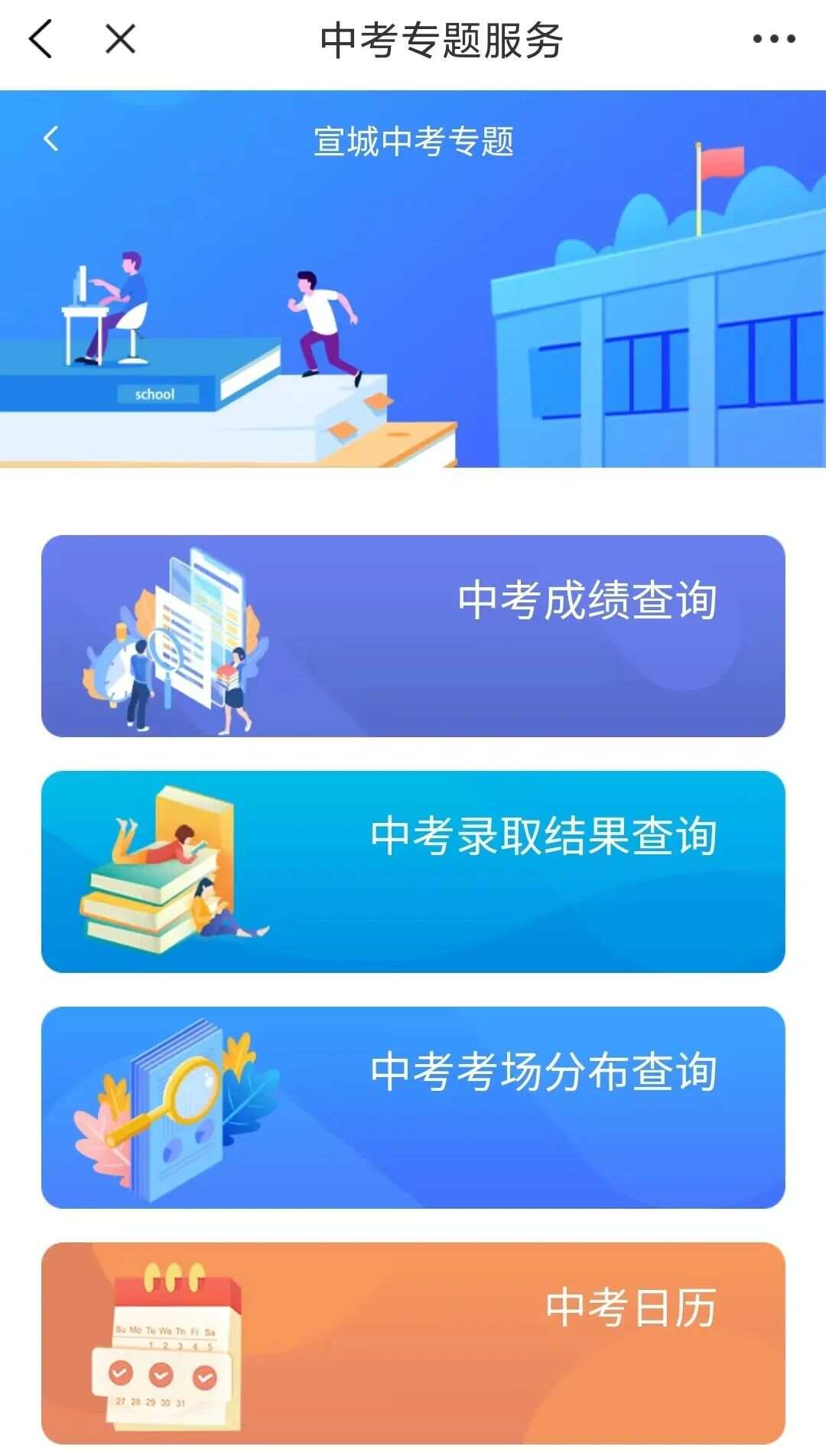 全省高考位次咋查_高考成績全省位次查詢_高考全省查詢成績位次怎么填