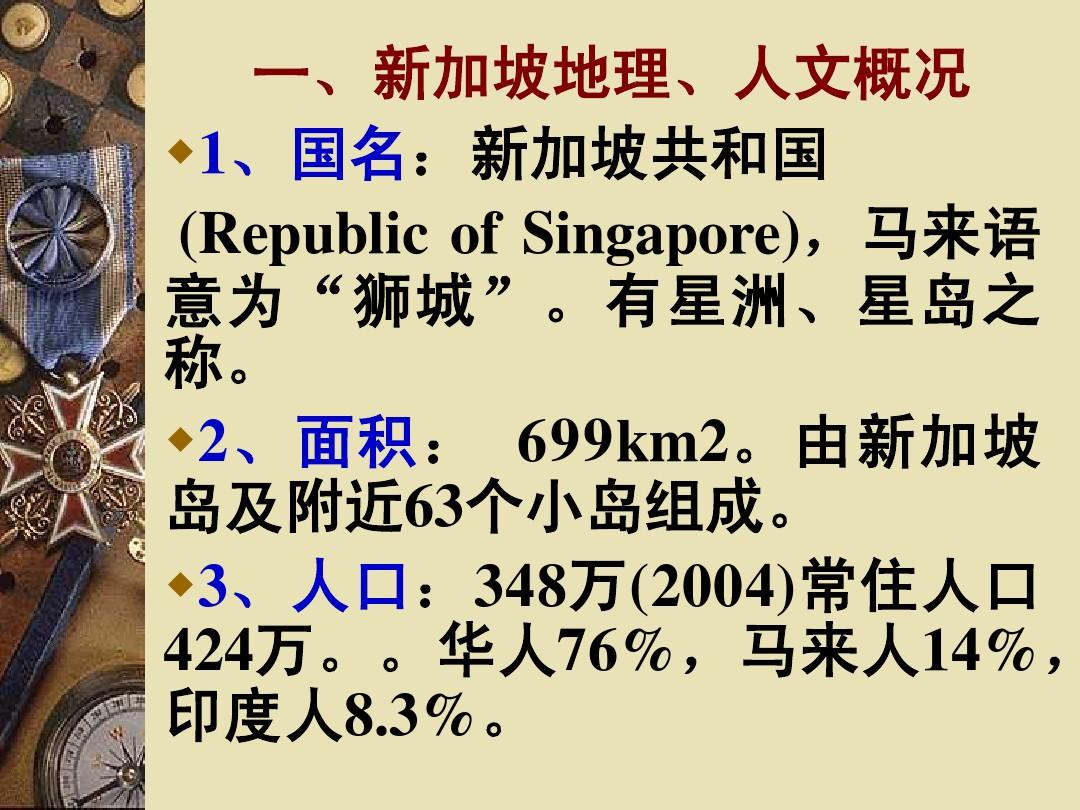 新加坡的國家語言_新加坡國說什么語言_新加坡國家說什么語言