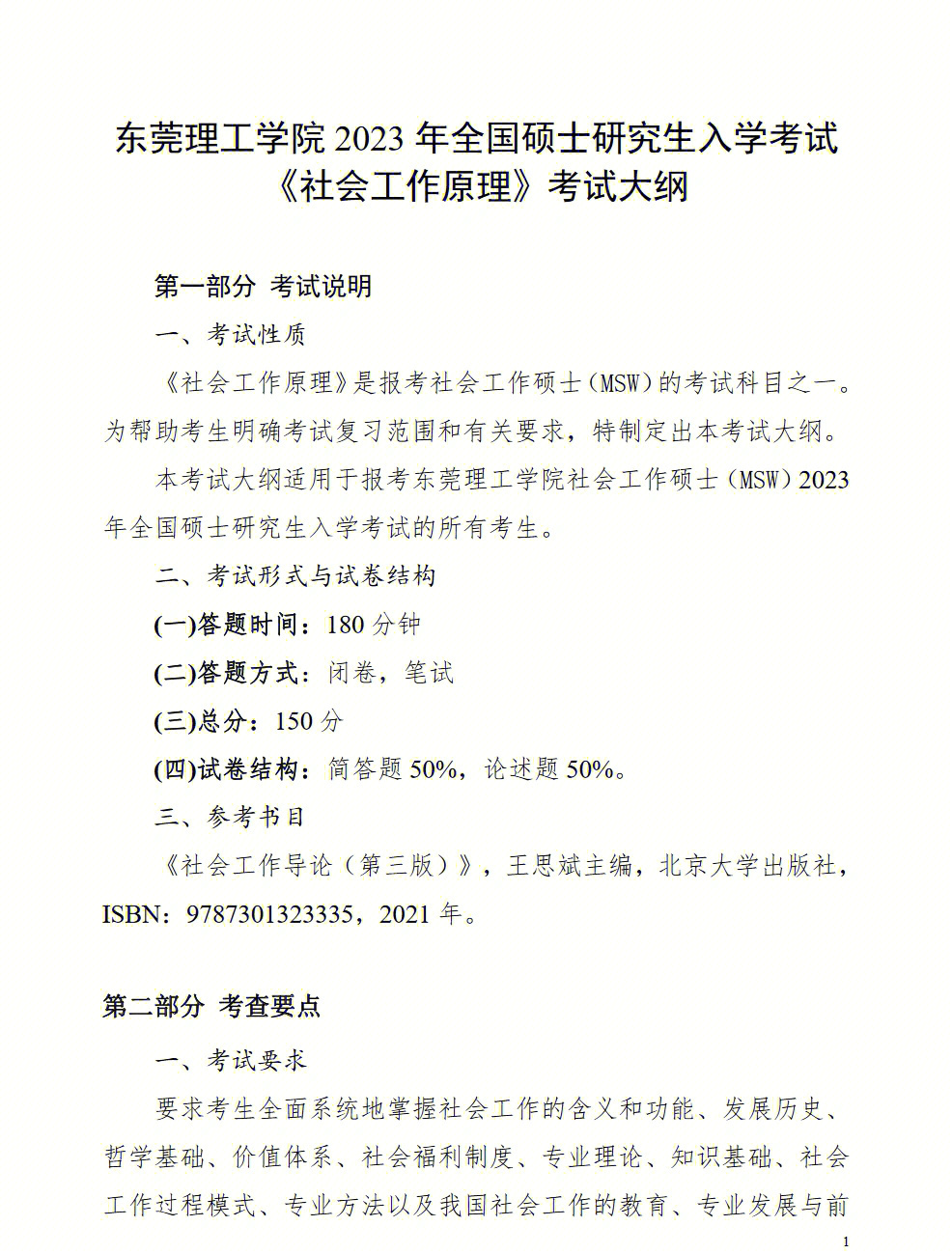 芝加哥大學校訓_芝加哥校徽_芝加哥大學校訓由來