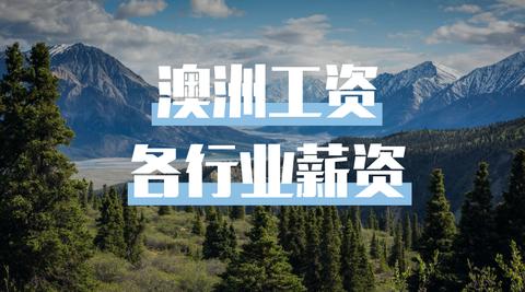 新西蘭打工知乎_新西蘭打工是騙局嗎_新西蘭打工一年掙多少