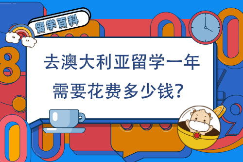 新加坡留學生活費_留學新加坡費生活費多少錢_新加坡留學生活費