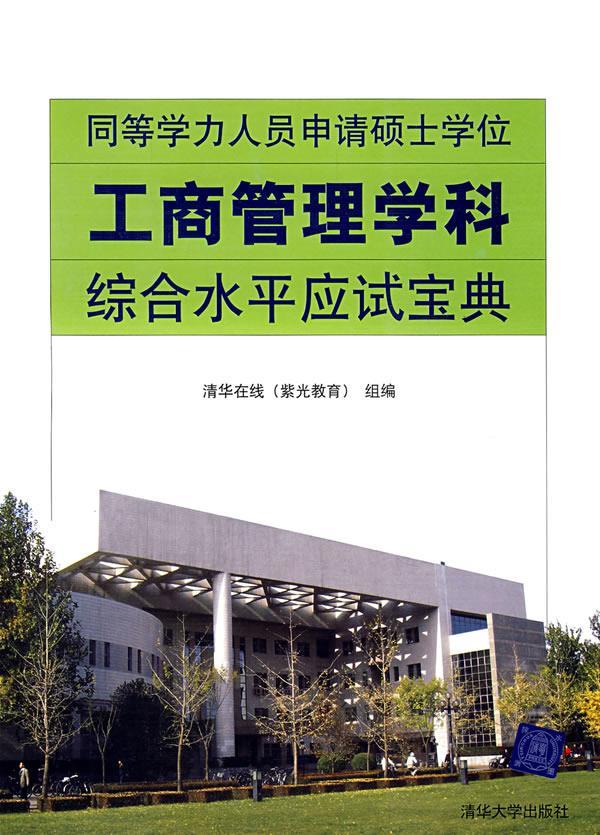 工商管理排名_工商管理排名_工商管理排名