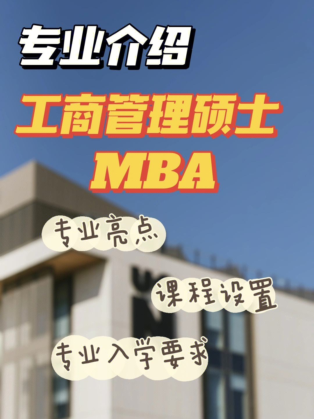 工商管理學(xué)士_工商管理學(xué)士_工商管理學(xué)士