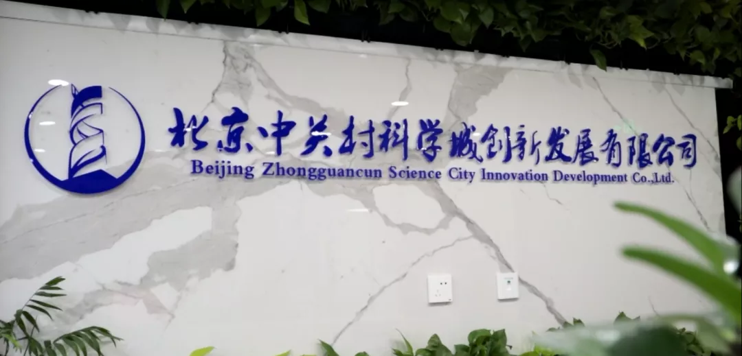 中關村國際學校招生簡章_中關村國際學校_中關村國際學校怎么樣