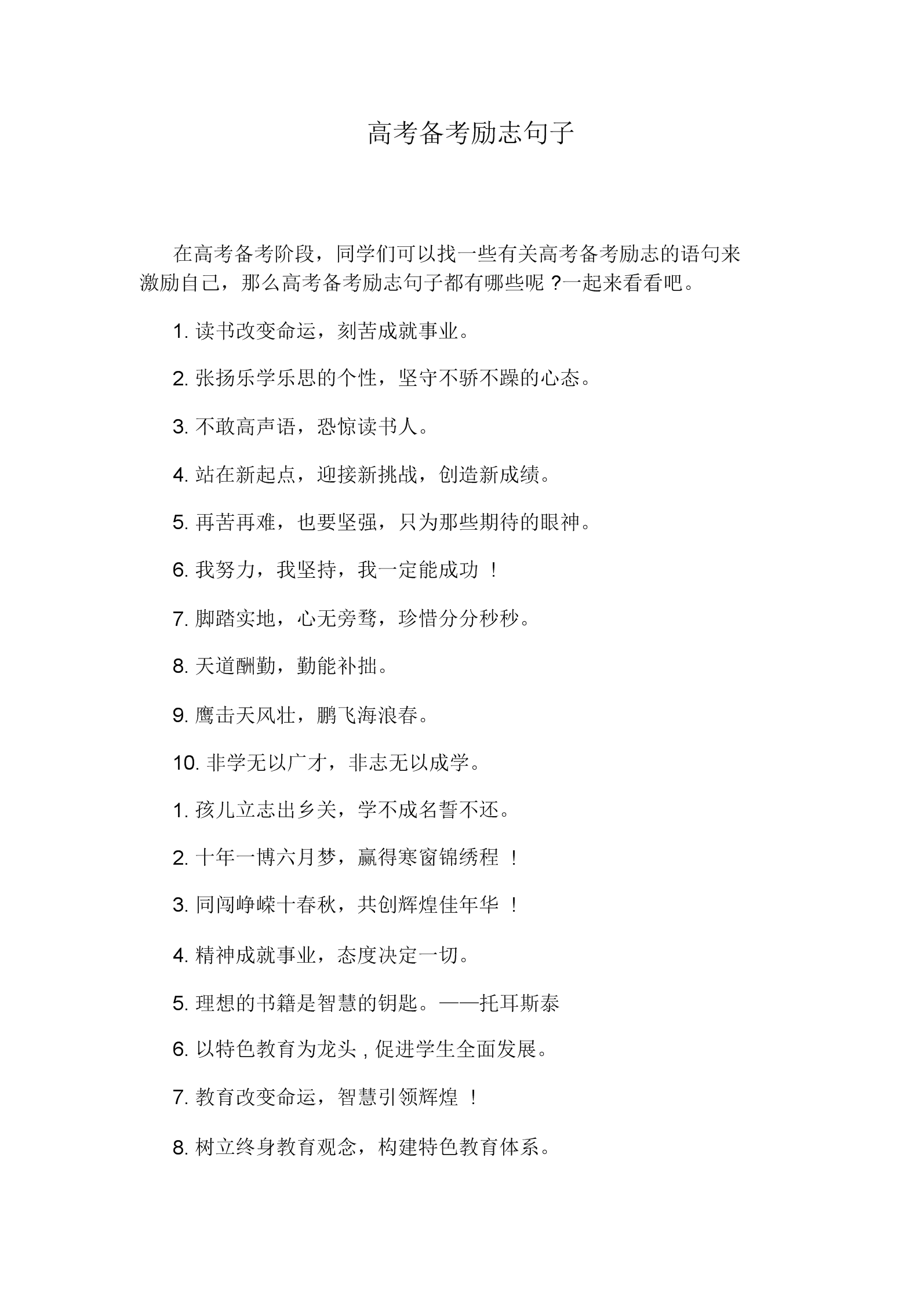 一年級語文下冊復習計劃_語文計劃_語文下一步計劃