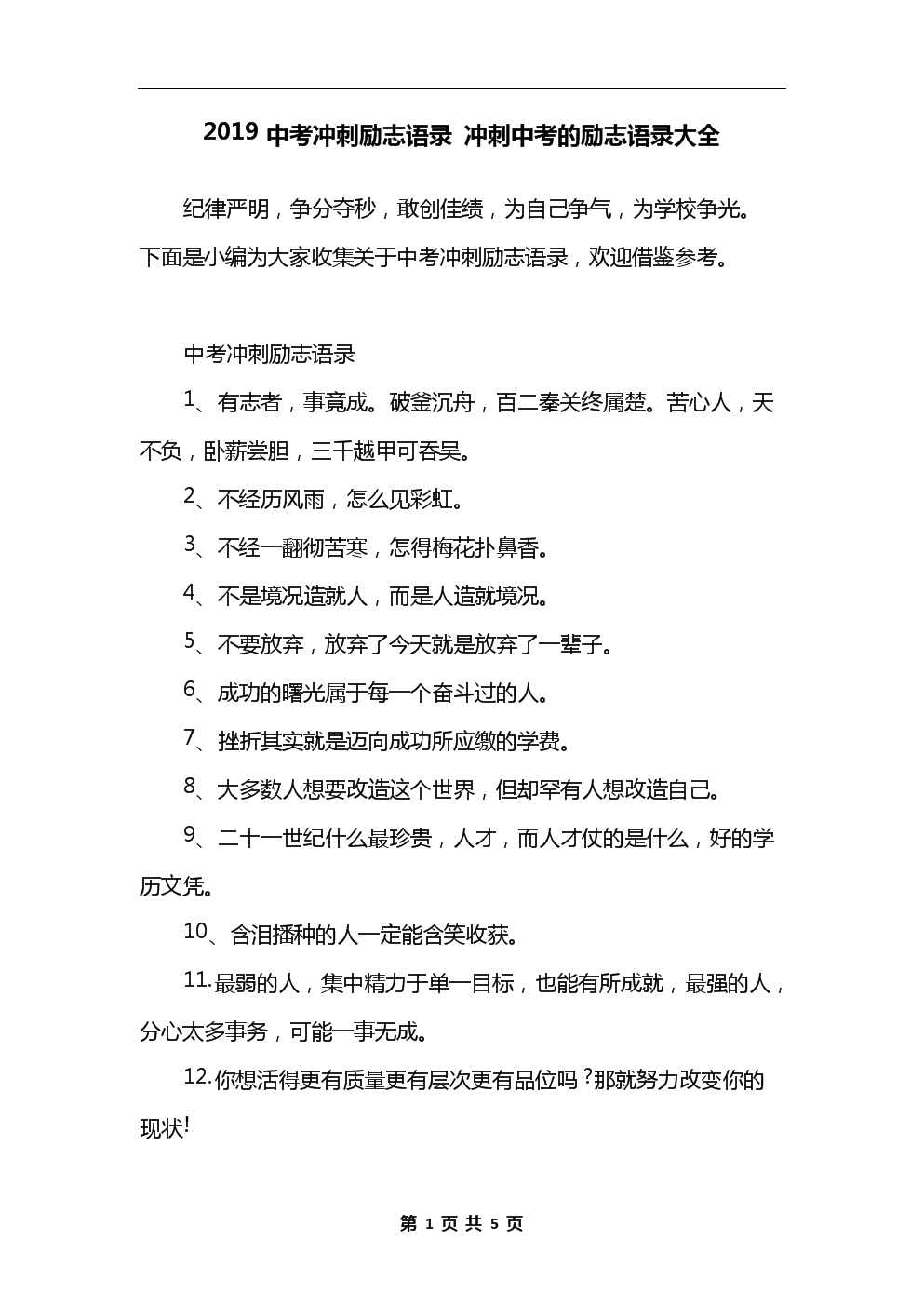語文下一步計劃_語文計劃_一年級語文下冊復習計劃